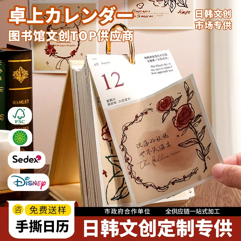 创意台历365日插画可撕纸质新年2027日历一天一页单向历桌面摆件