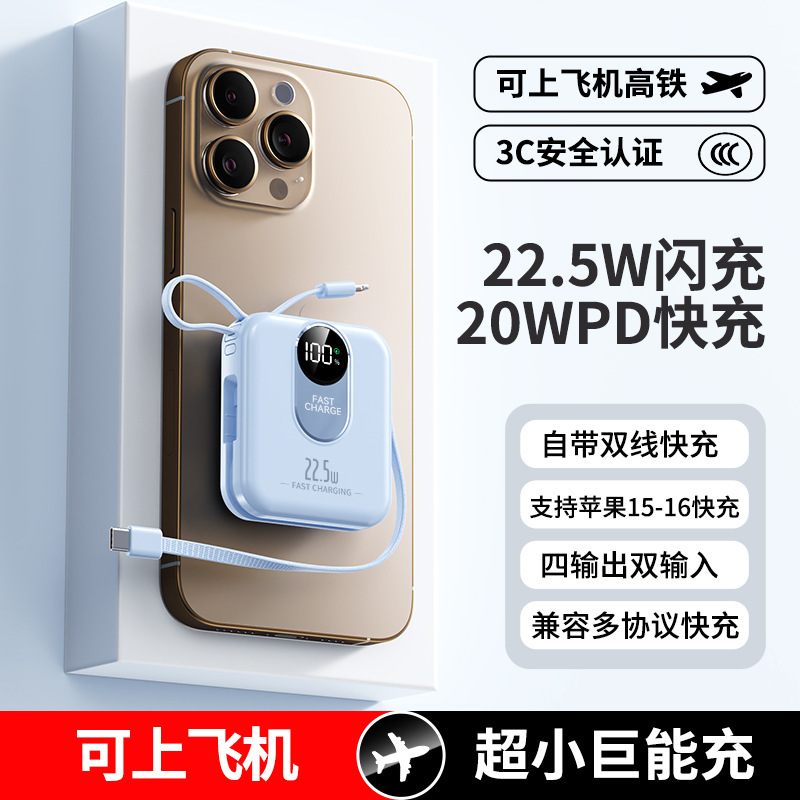 新しいミニ内蔵ケーブル 22.5 ワット超高速充電パワーバンク 20000 mAh モバイル電源ギフト印刷ロゴ|undefined
