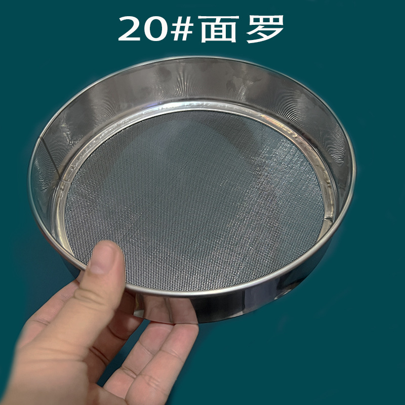 米粉ふるいの大きさの面羅網漏れステンレス焙煎ガジェットろ過器材二元店の露店ソース|undefined