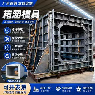 综合管廊模具卧式结构水泥模具电力方涵模板箱涵模具加工定制工厂