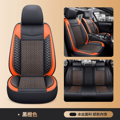Four Seasons Pad All-Encompassing Rhombus Leather Ice Silk - black-orange-standard-edition-general-purpose