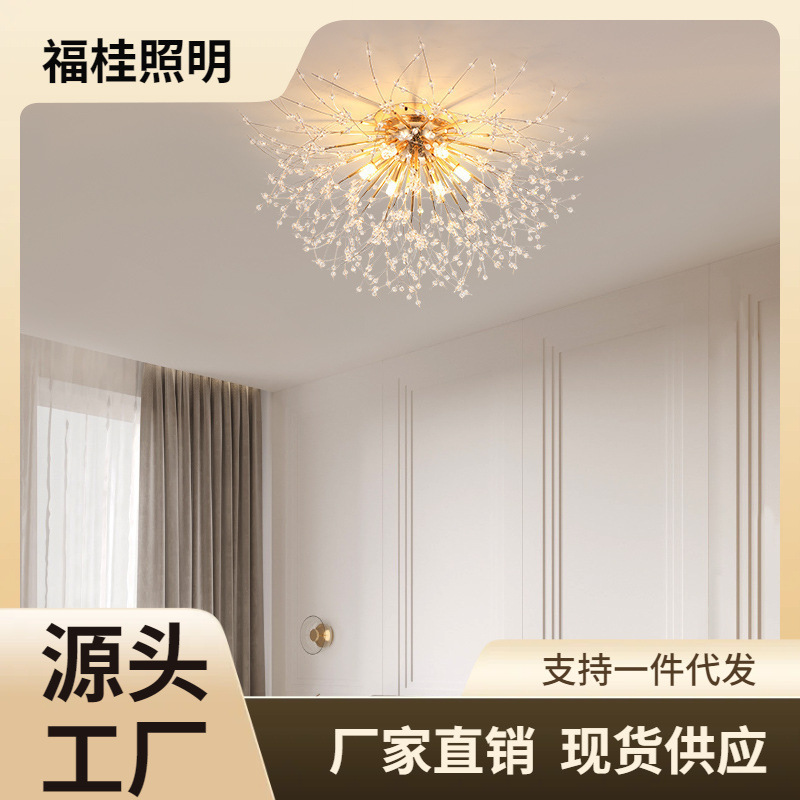 蒲公英浪漫创意卧室水晶吸顶灯个性艺术北欧餐厅灯书房主卧灯