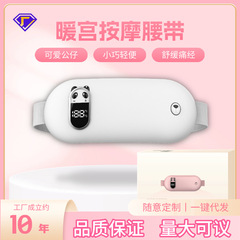 エフィス温宮ベルト腹部マッサージ器 家庭用腰マッサージ器 女性用宝物 越境販売 スマート温度調節機能付き
