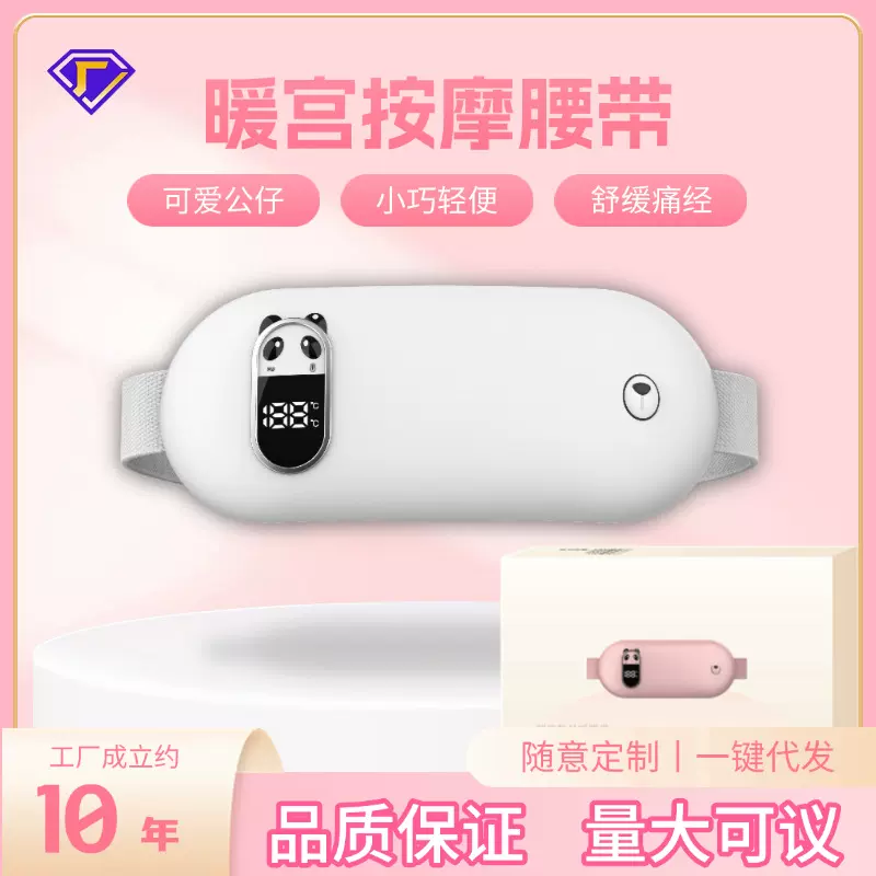 艾菲斯暖宫腰带腹部按摩仪家用腰部按摩聚女生宝跨境带智能温控