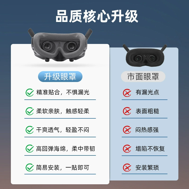 DJI, совместимые очки, маска для сна, подушка защиты, аксессуары