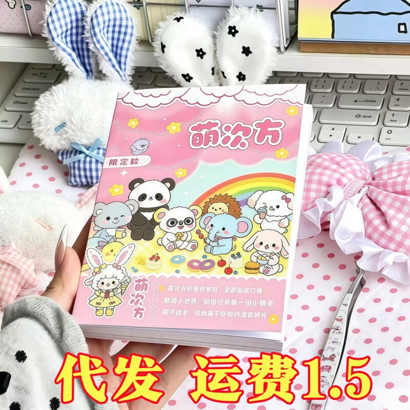 Cute sticker book with high aesthetic value, limited edition for Instagram, perfect for scrapbooking, DIY decoration, and fun stickers for students Cute sticker book with high aesthetic value, limited edition for Instagram, perfect for scrapbooking, DIY decoration, and fun stickers for students