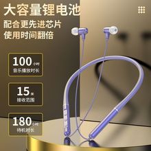 新款蓝牙耳机挂脖式颈挂无线运动防掉落跑步耳机游戏吃鸡超长待机