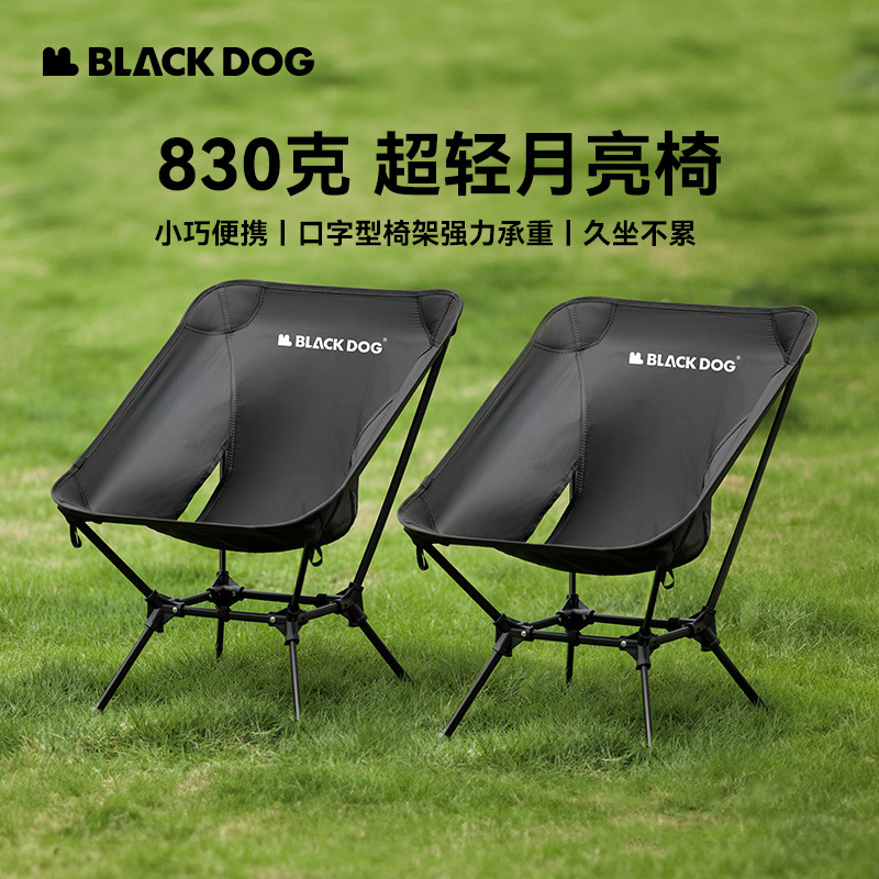 Blackdog black dog outdoor light feather moon chair folding aluminum…