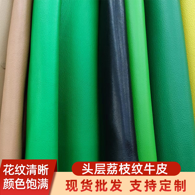 头层荔小枝纹黄牛皮 箱包鞋子皮具手工皮饰皮艺面料高档牛皮