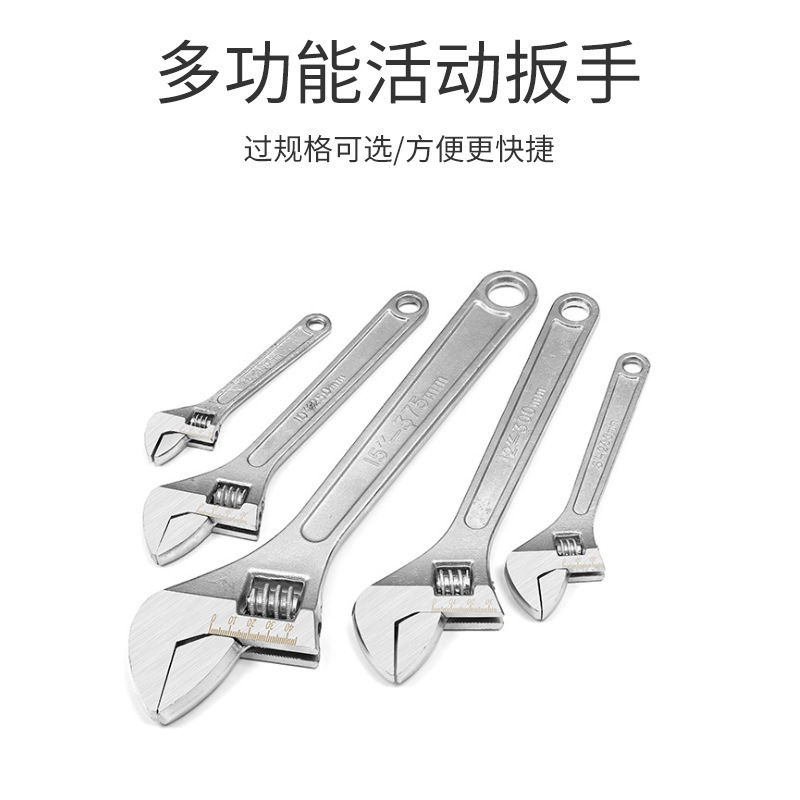 活动扳手工具大全万能活口板手多功能大开口正品小扳手活 扳手板