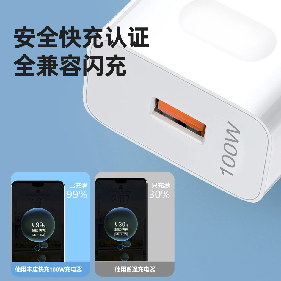 100W super flash charging head is suitable for Huawei Honor 90 Magic4pro nova9pro flash charger set