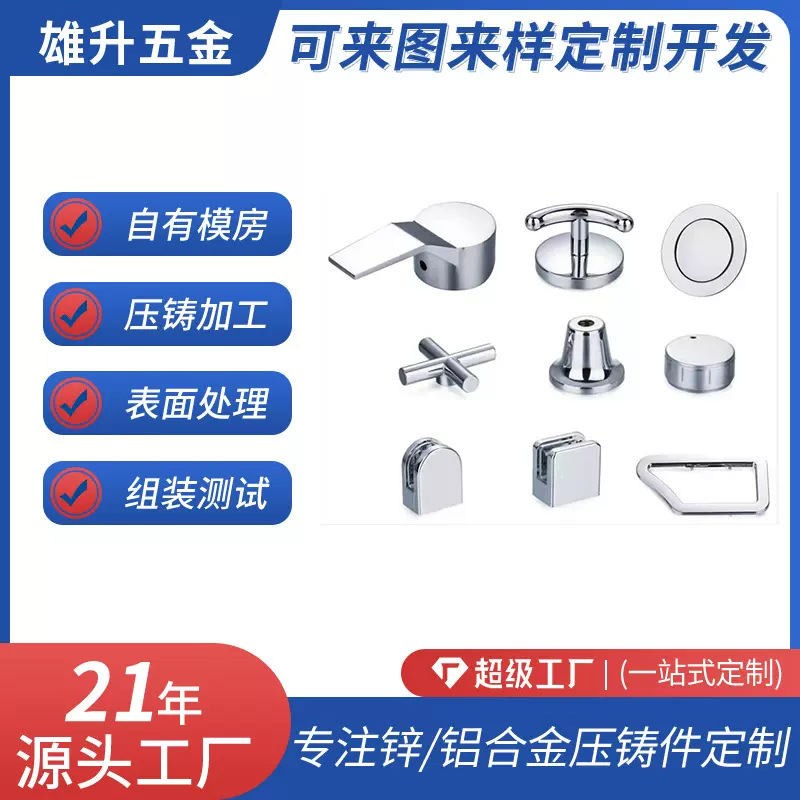 压铸厂家制造定制卫浴零部件压铸件开模精密五金铝铝合金模具制作