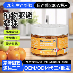 High Concentrated Plant Condensed Beads Herbal Plant Essence Summer Aromatherapy Condensed Beads Mother and Child Bedroom Bathroom Safety Magic Beads