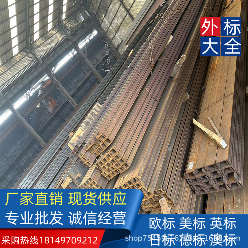 英标槽钢  PFC260*75*28 船舶工程制造 相关咨询 S355J0