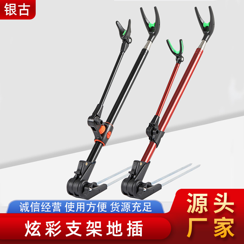 鱼竿支架炫彩地插可伸缩旋转钓箱手竿架不锈钢炮台支架钓鱼竿架|undefined
