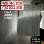 天然柔性软质罗马石材