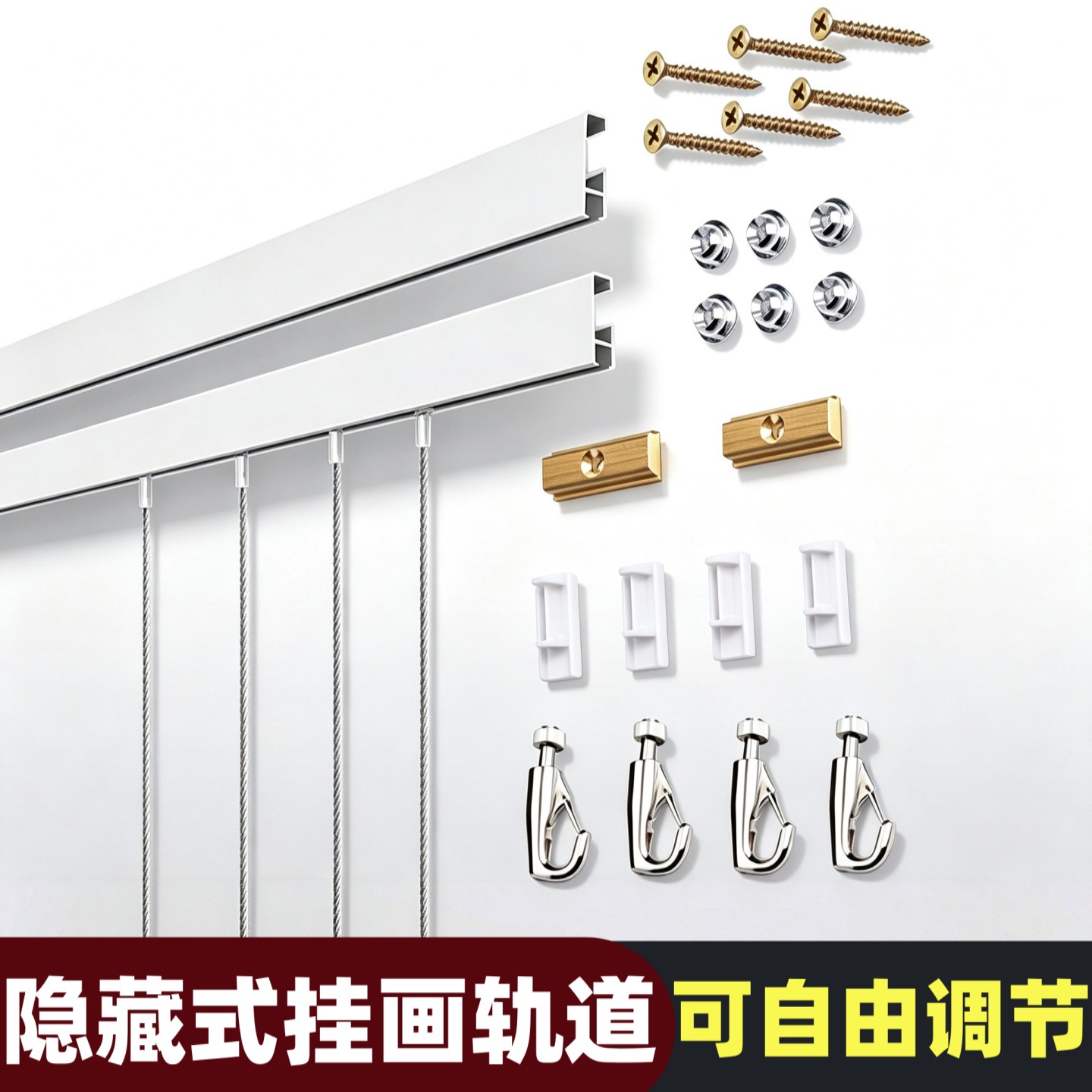 铝合金挂画器轨道 可调式悬挂系统 挂画展示器轨道嵌扣轨道水兵钩
