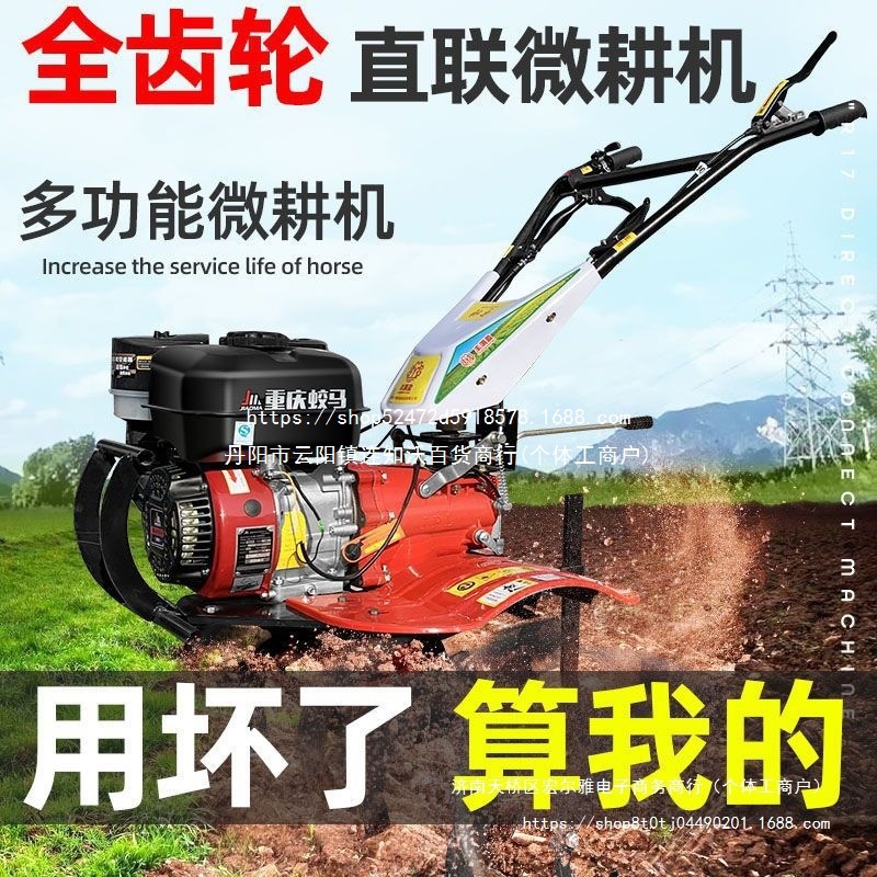 全齿轮微耕机小型多功能农用开沟耕地水田果园汽油松土直连旋耕机