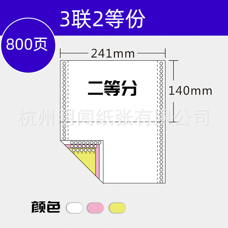 2개의 동일한 부분으로 구성된 3개 세트 - 상자당 800매
