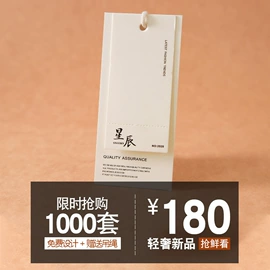 吊粒、吊牌;洗唛、商标;服装饰品