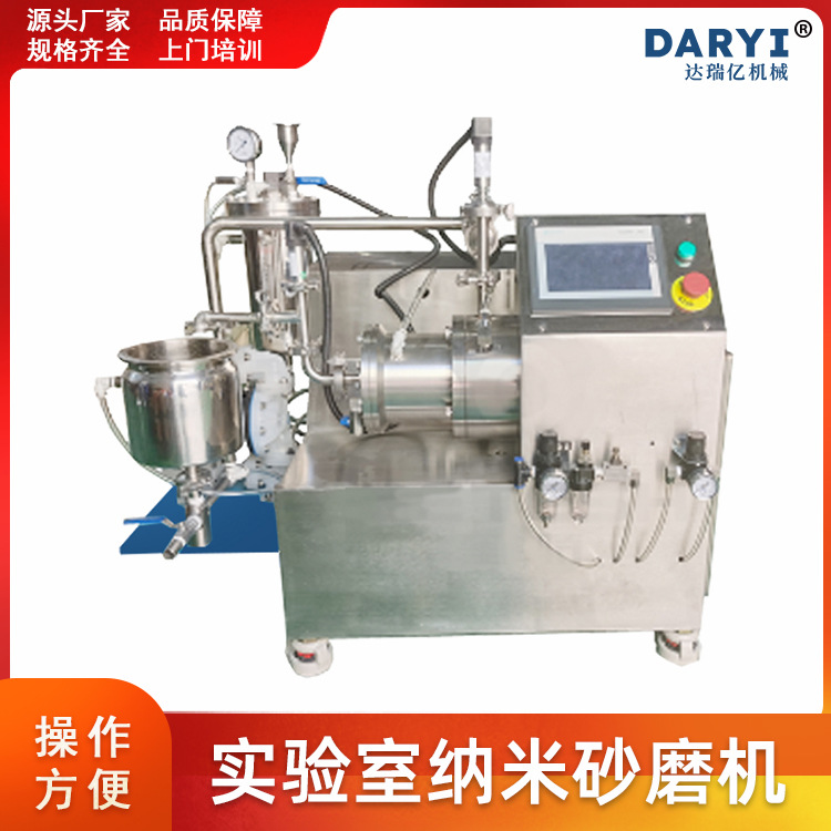 智能化操作实验室卧式砂磨机油漆电池浆料新材料纳米级研磨设备