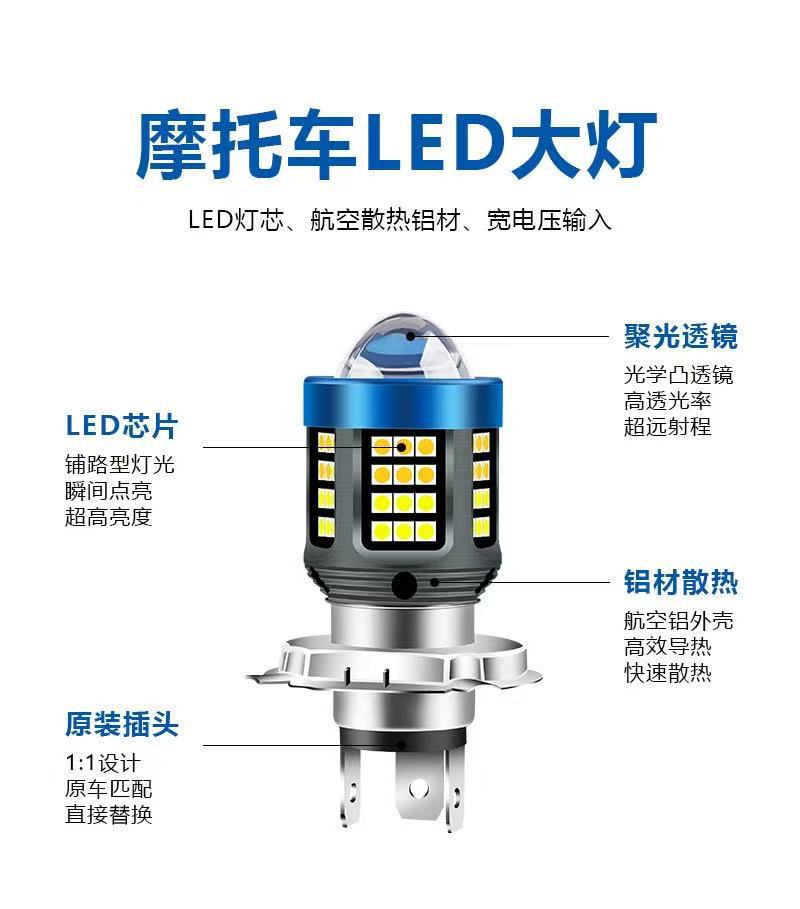 Cross-Border Hot-Selling Product Motorcycle Headlight H4 Ba20D H6 P15D White and Yellow Dual-Color Super Bright Headlight Lens