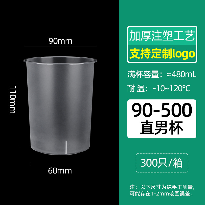 Inyección de leche taza de té desechable 90 helado de plástico transparente taza de bebida fría jugo envasado taza de inyección al por mayor