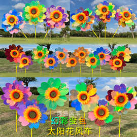 炫幻彩双层太阳花风车批发儿童运动会道具花园户外装饰塑料大风车