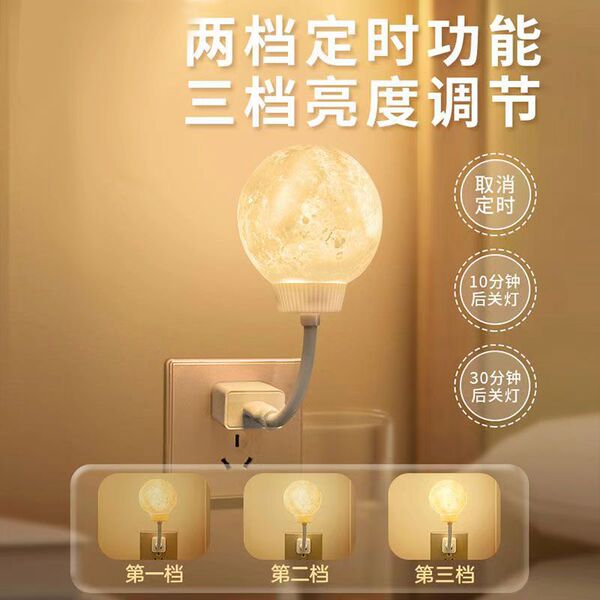 Smart night light
