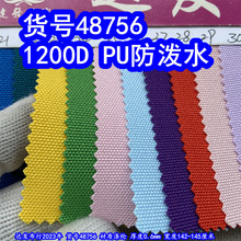 48756#��1200DPU����ˮ������ţ��1200DPUţ��1200D�·���PU