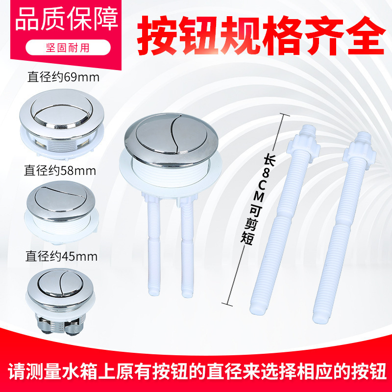 Universal Round Toilet Button Toilet Tank Flush Switch New and Old Style Pumping Single and Double Button Accessories