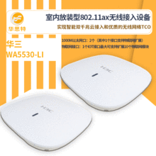 H3C�o�������O�� WA5530-LI �o��ap �����pǧ��녽��� �ڒ졢���
