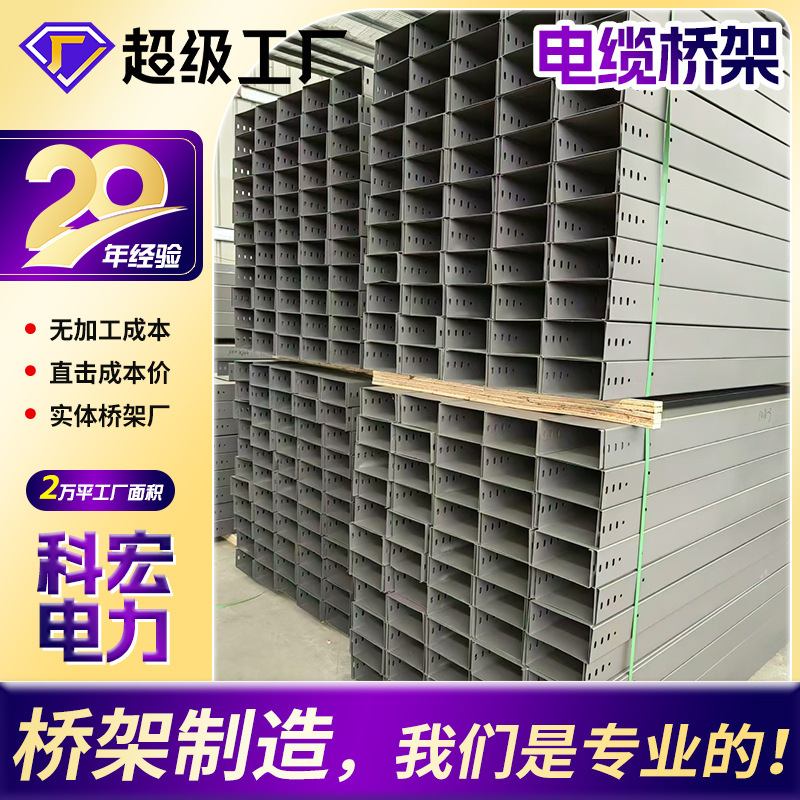 在庫あり耐火スプレー塗装ケーブルブリッジ耐火金属耐火ブリッジアルミプロファイルブリッジスロット耐火ブリッジ|undefined