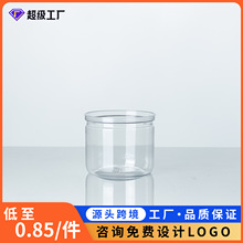 现货批发密封透明干果包装易拉罐 塑料罐PET罐塑料瓶 支持定制