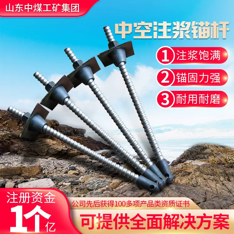 中空注浆锚杆批发价格 在线报价中空注浆锚杆