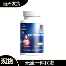 现货】白云山奥诺康氨糖软骨素白云山柏客健氨糖批发代发