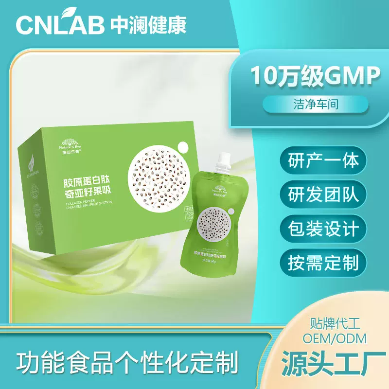 胶原蛋白肽果冻初老熬夜肌增强饱腹改善肠道膳食纤维奇亚籽吸吸冻