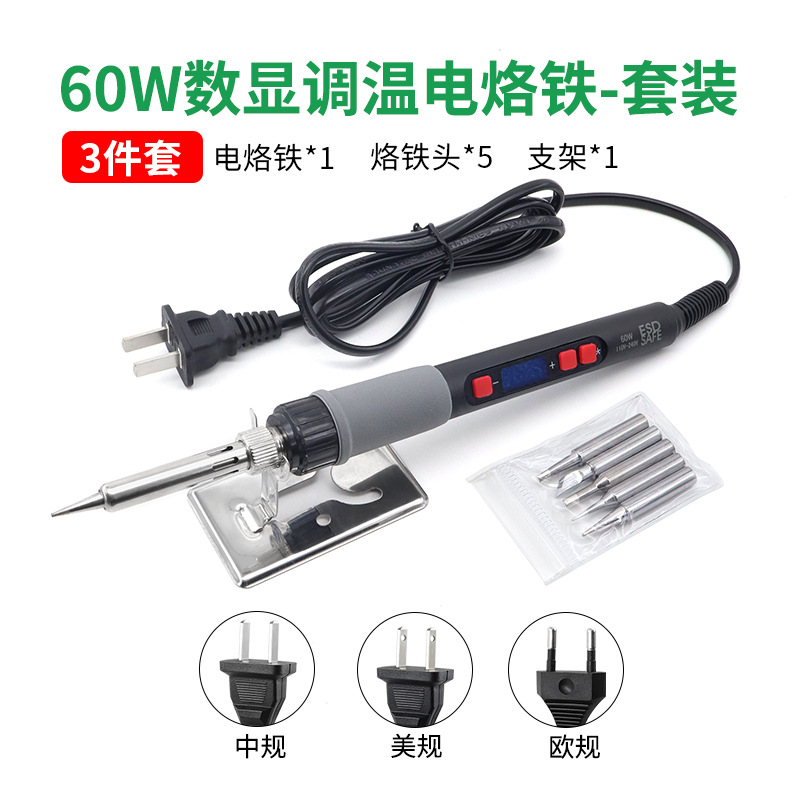 跨境数显60w电烙铁套装家用 焊接维修小型烙铁调温欧规电铬铁工具
