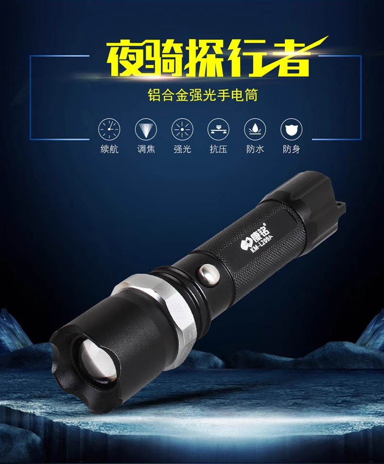 Kangming Km-L209A Outdoor Flashlight Rechargeable Portable Multi-Functional Handheld Led Light with Strong Light and Rechargeable