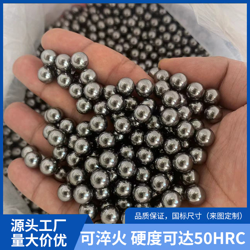 实心钢珠轴承碳钢滚珠1-50球铁珠弹弓焊接电镀不锈钢钢制金属球