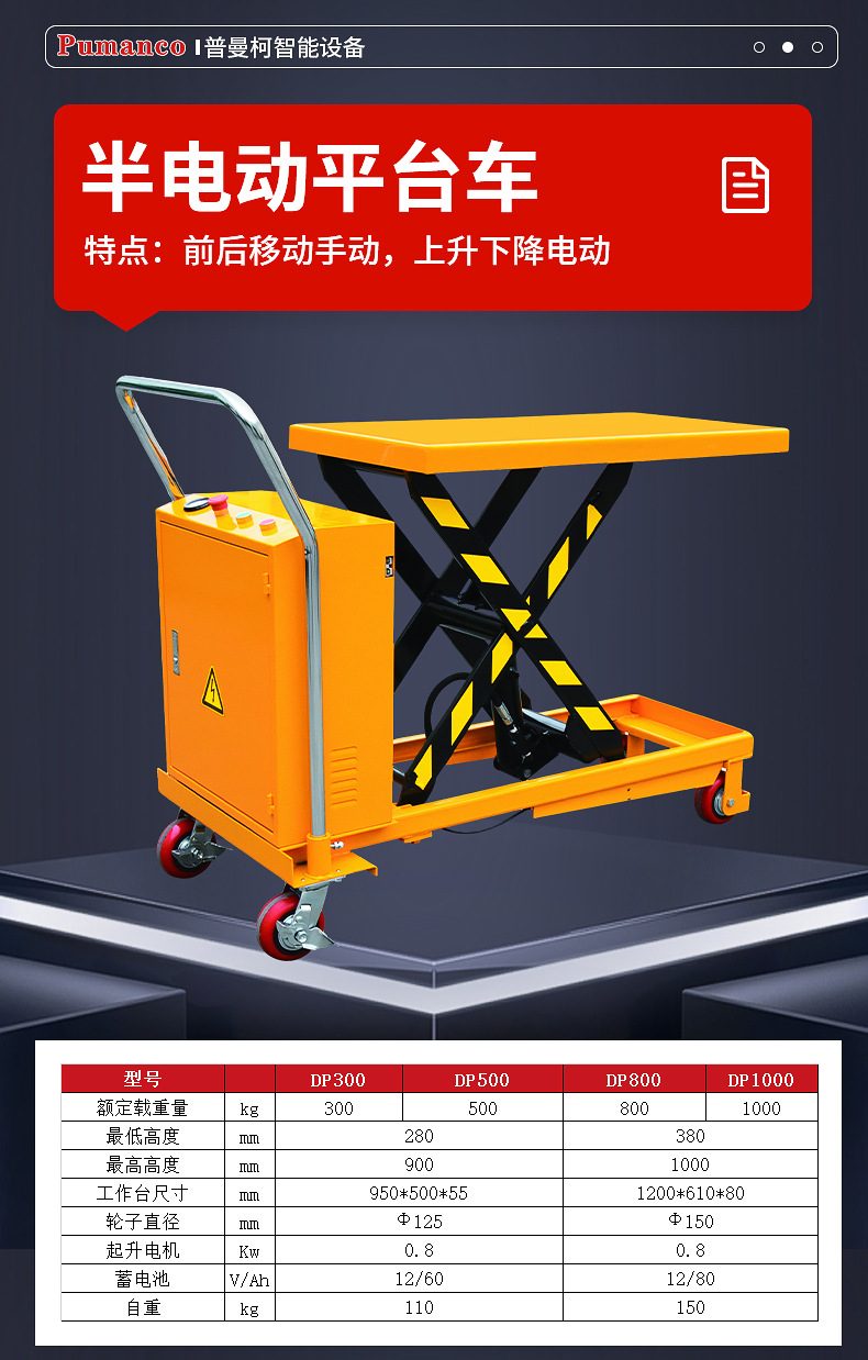 Platform Truck Pt150A-Pt500A Manual Lifting Hand Push Pedal Translation Small Mobile Work Platform Truck