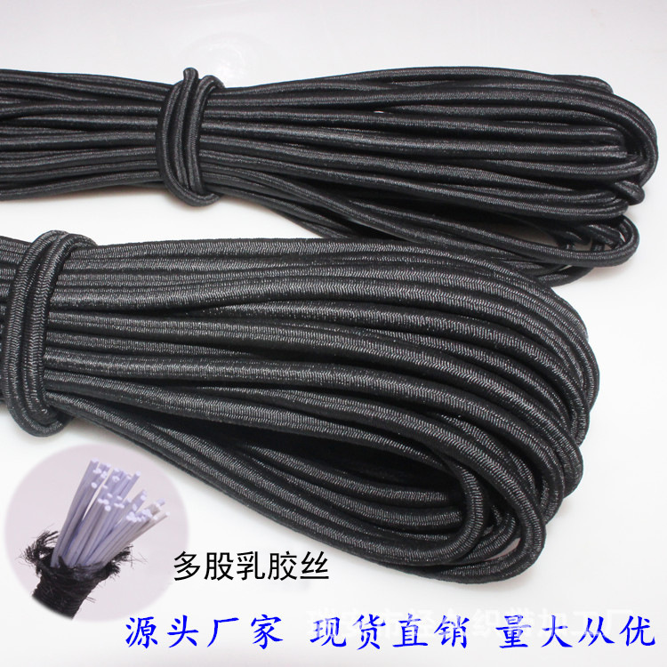 厂家直销1-15MM黑白彩色圆乳胶弹力绳橡筋蹦床绳运动拉力绳松紧绳