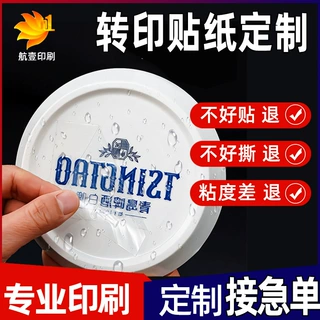 水晶标定制 UV转印贴 烫金标烫银贴logo贴纸 撕膜留字金属商标