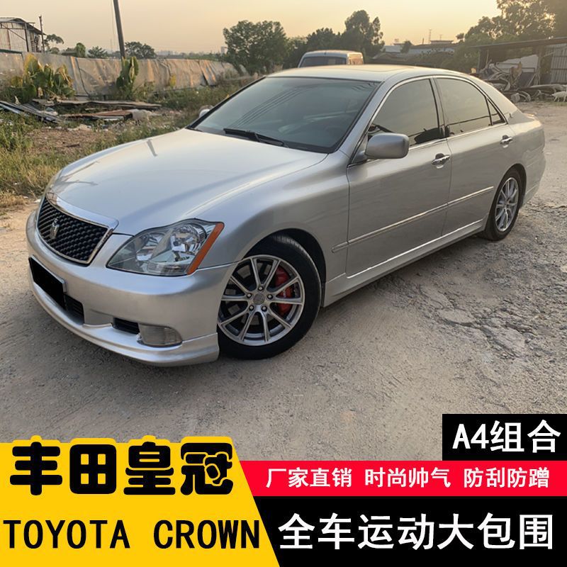 Suitable for 2005-2008 12th generation Toyota Crown 184 modified front bumper, side skirts, front spoiler, and full body kit (without