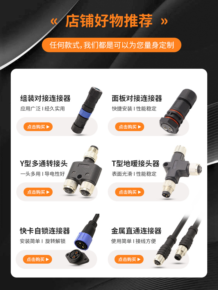 端子线