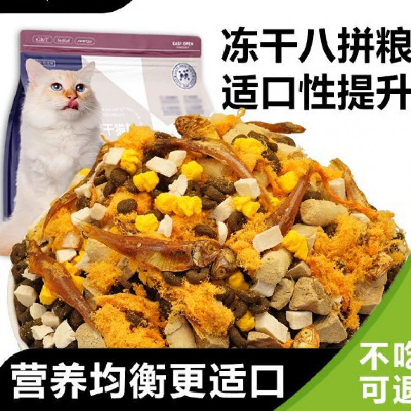 Jinpai スノーフレークチキンベルベットラップフリーズドライ生肉キャットフード高タンパク質栄養価の高い一般肥育猫と子猫用|undefined