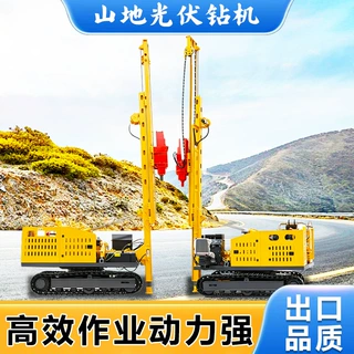 山地光伏钻机 履带式便携式打桩机小型光伏打桩机 多功能潜孔钻机
