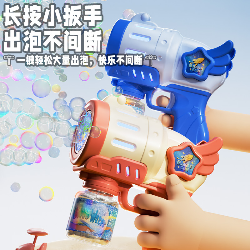 儿童星际天使泡泡机玩具电动全自动手持加特林泡泡枪玩具地摊批发
