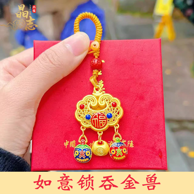 Lingyin Gold Swallowing Beast Ruyi Lock Car Keychain Mobile Phone Chain Bell Pendant Niche Design Pendant Wish for Lock