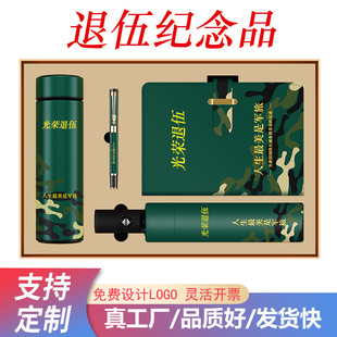 Eighty Gift Souvenirs, Customized Text, Glorious, Retired Veteran Souvenir Gift Box for War Friends, Party Gift Box